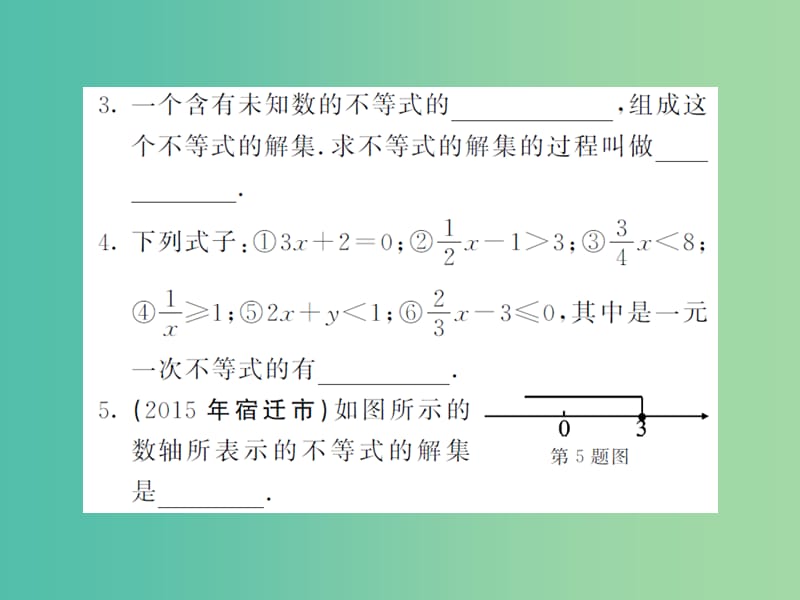 七年级数学下册 9.1.1 不等式及其解集课件 新人教版.ppt_第2页