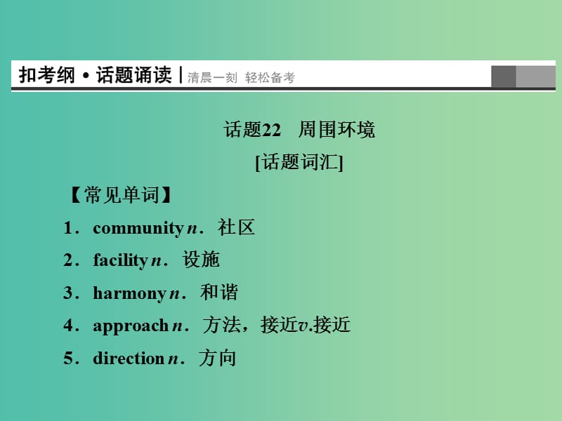 高考英语总复习 Unit3 The world online课件 牛津译林版选修7.ppt_第2页