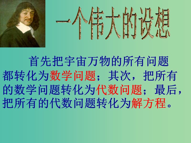 七年级数学上册 7.4 一元一次方程的应用课件 （新版）青岛版.ppt_第2页