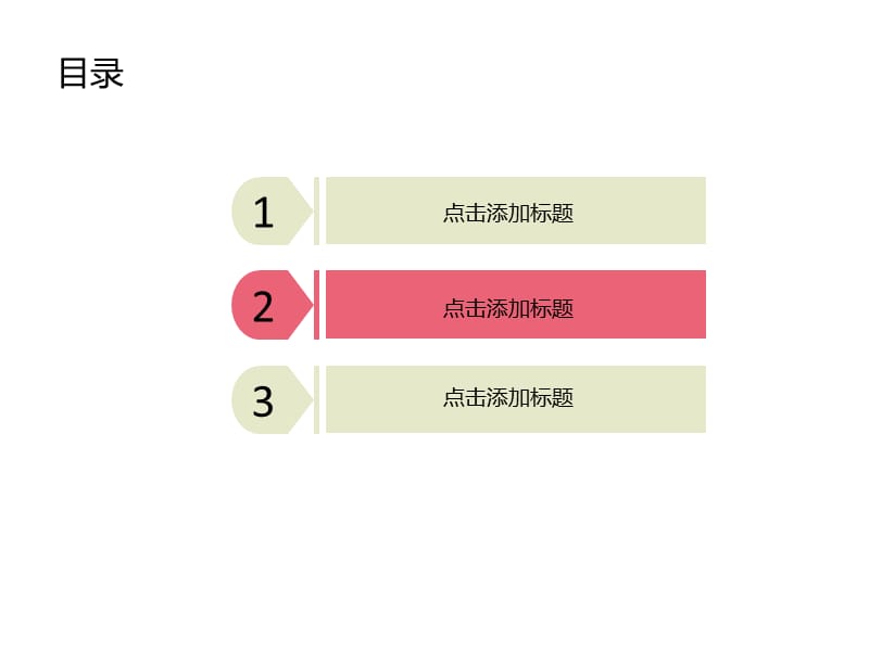 粉系鲜花温馨母亲节PPT模板.ppt_第2页