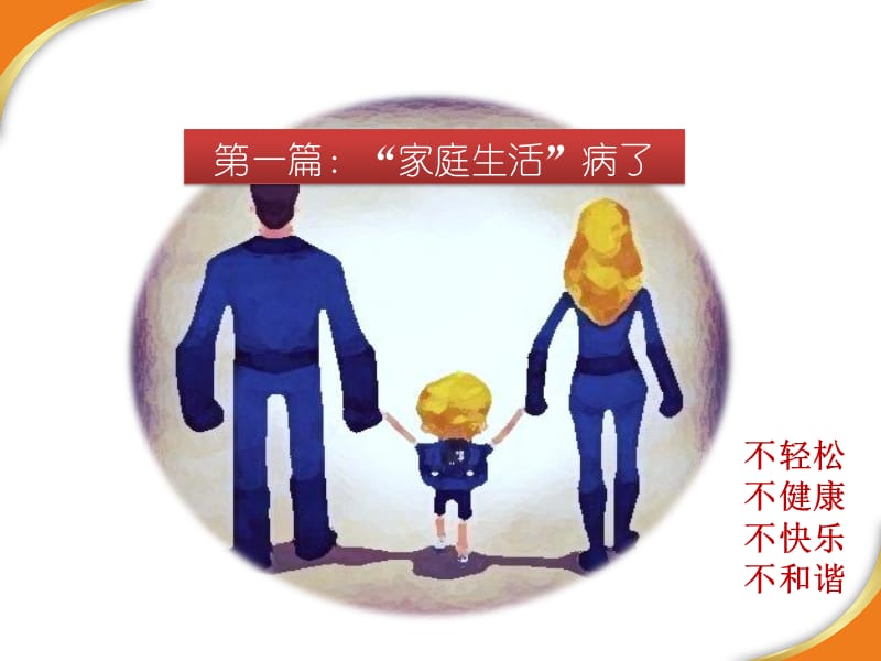 社区O2O生活服务.ppt_第2页