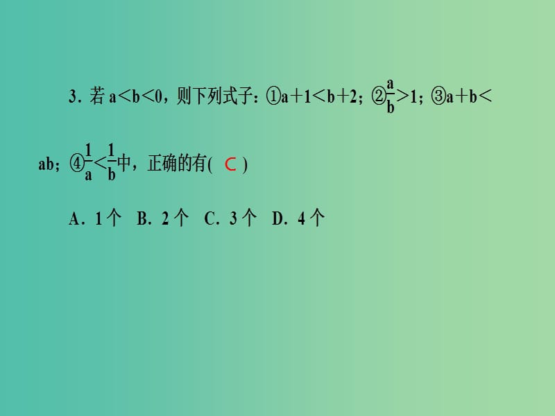 七年级数学下册 专题训练四 一元一次不等式课件 （新版）华东师大版.ppt_第3页