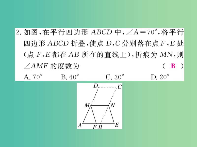 九年级数学下册 专项训练五 四边形课件 （新版）新人教版.ppt_第3页