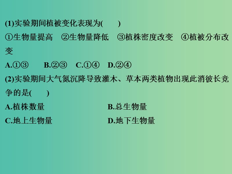 高考地理二轮复习 第一部分 技能培养 技能三 类型三 统计表格的判读技巧课件.ppt_第3页