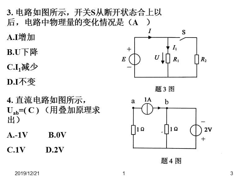 电子电工技术试题及答案.ppt_第3页