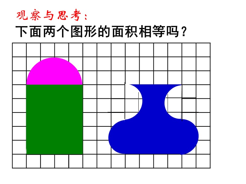 新苏教版五年级数学下册解决问题的策略转化.ppt_第3页