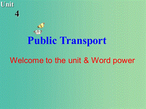 高中英語 Unit4 Public transport Welcome to the Unitand word power課件 牛津譯林版選修7.ppt