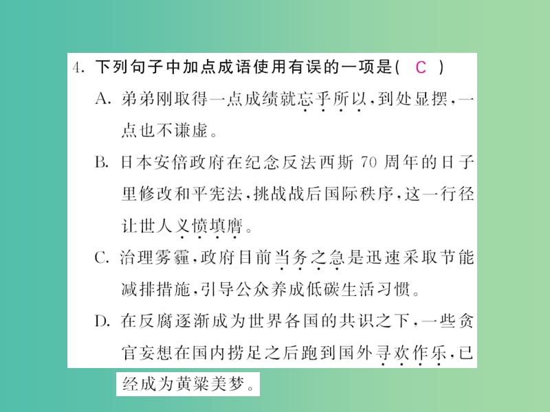 七年级语文下册 第三单元 14 福楼拜家的星期天课件 新人教版.ppt_第3页