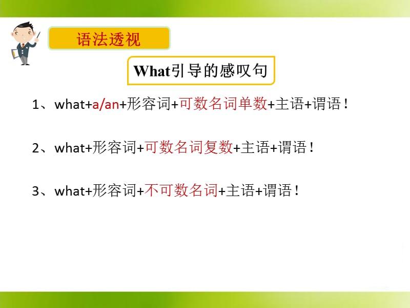 感叹句what和how.ppt_第3页