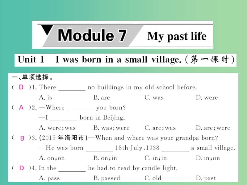 七年级英语下册 Module 7 My past life Unit 1 I was born in a small village（第1课时）课件 （新版）外研版.ppt_第1页