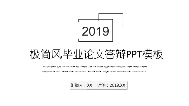 极简风毕业论文答辩PPT模板.ppt_第1页