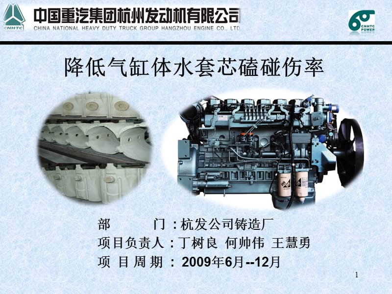 六西格玛DMAIC案例.ppt_第1页