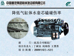 六西格瑪DMAIC案例.ppt