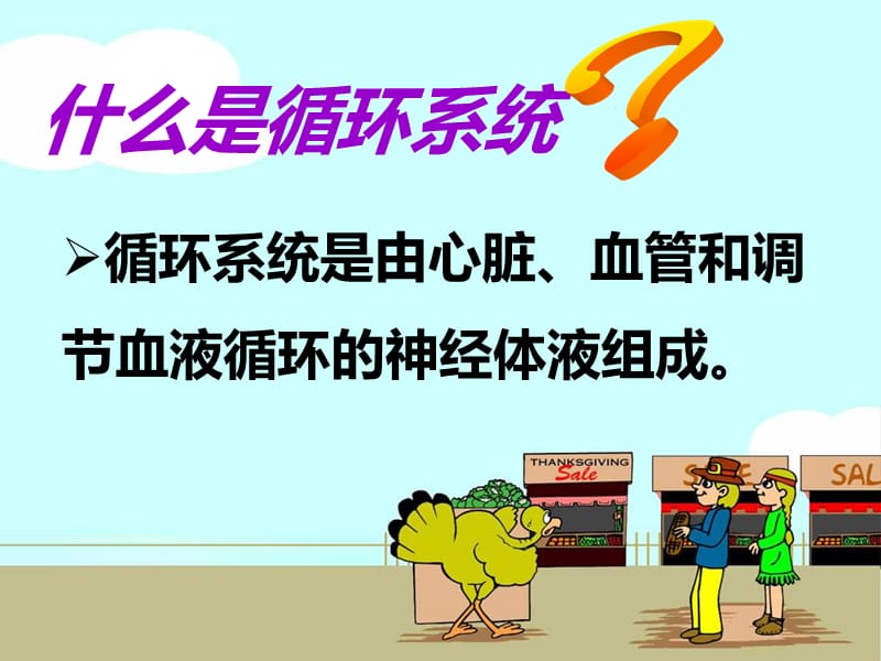 循环系统疾病患儿的护理.ppt_第2页