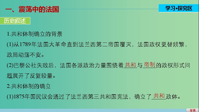 高中历史 专题七 近代西方民主政治的确立与发展 3 民主政治的扩展课件 人民版必修1.ppt_第3页