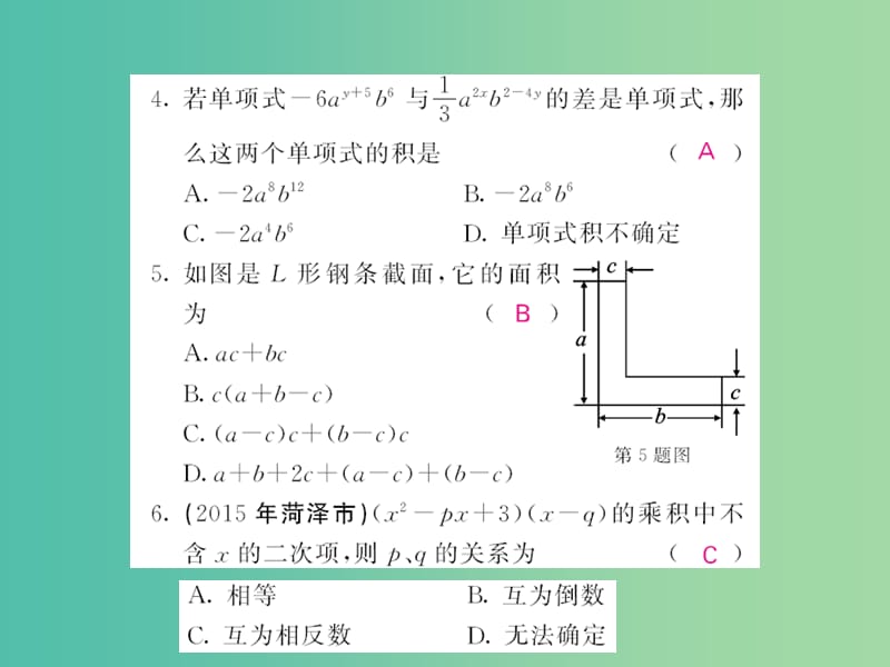 七年级数学下册 第八章 整式乘法与因式分解 滚动综合训练三（8.1-8.3）课件 沪科版.ppt_第3页