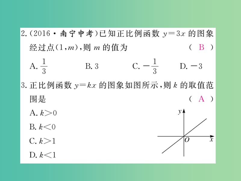 八年级数学下册 19.2.1 第2课时 正比例函数的图象和性质课件 （新版）新人教版.ppt_第3页