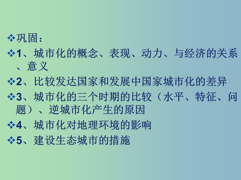 2019版高中地理 3.1农业的区位选择课件.ppt_第1页