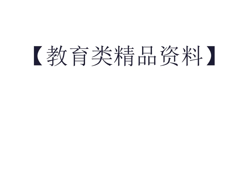 大数定律和中心极限定理习题和例题.ppt_第1页