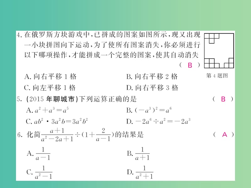 七年级数学下学期期末综合测试题课件 （新版）沪教版.ppt_第3页