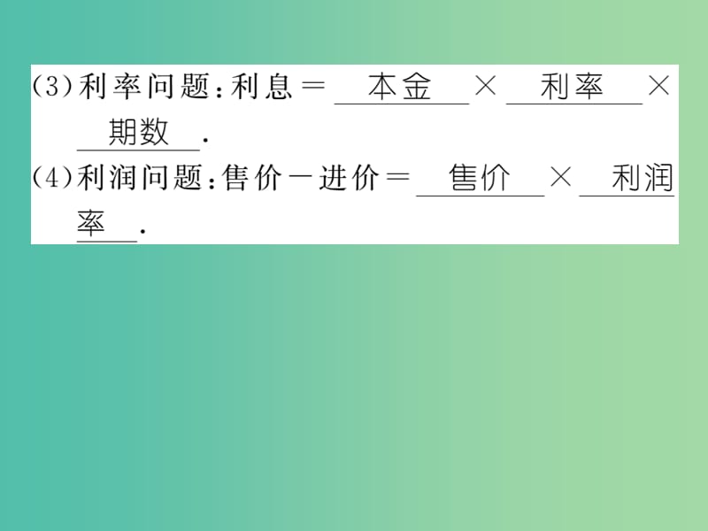 七年级数学下册 7.4 再探用二元一次方程组解决实际问题（第2课时）课件 （新版）华东师大版.ppt_第3页