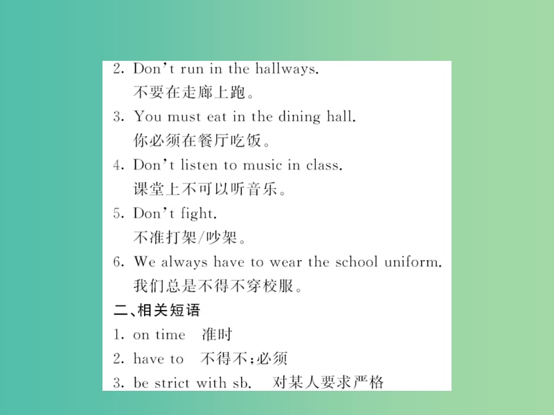 七年级英语下册 Unit 4 Don’t eat in class主题写作课件 （新版）人教新目标版.ppt_第3页