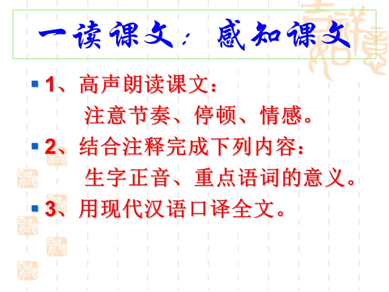 晋灵公不君优秀课件.ppt_第3页