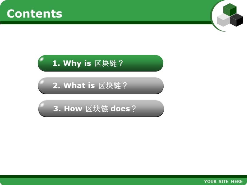 十分钟搞定区块链入门.ppt_第2页