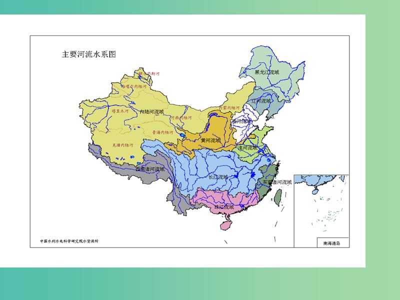 高中地理 4.1长江流域的开发与整治课件1 鲁教版必修3.ppt_第2页