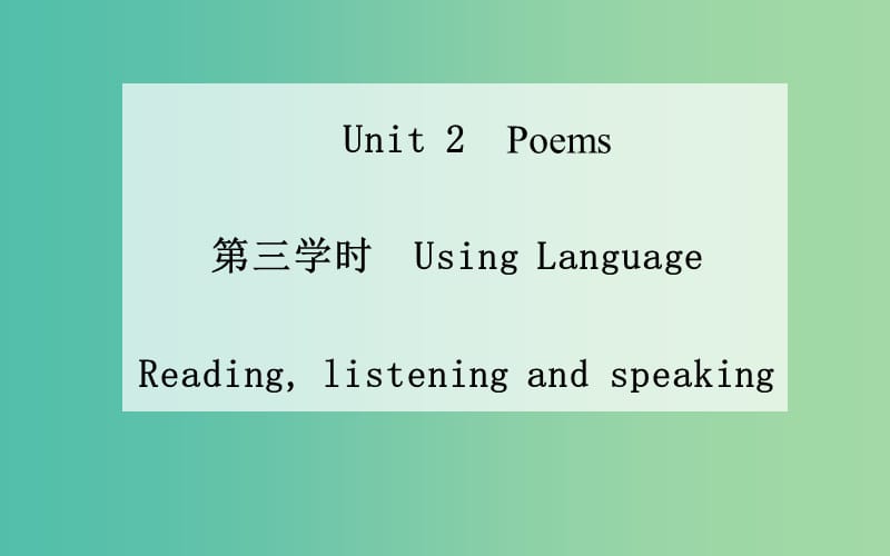 高中英语 Unit 2 Poems 第三学时 Using Language Readinglistening and speaking课件 新人教版选修6.ppt_第1页