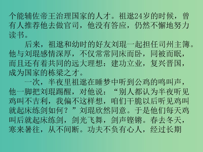 七年级语文上册 第五单元达标测试题课件 新人教版.ppt_第3页