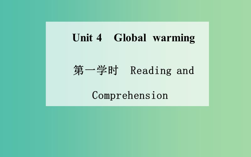 高中英语 Unit 4 Global warming 第一学时 Reading and Comprehension课件 新人教版选修6.ppt_第1页