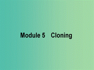 高考英语一轮复习Module5Cloning课件外研版.ppt