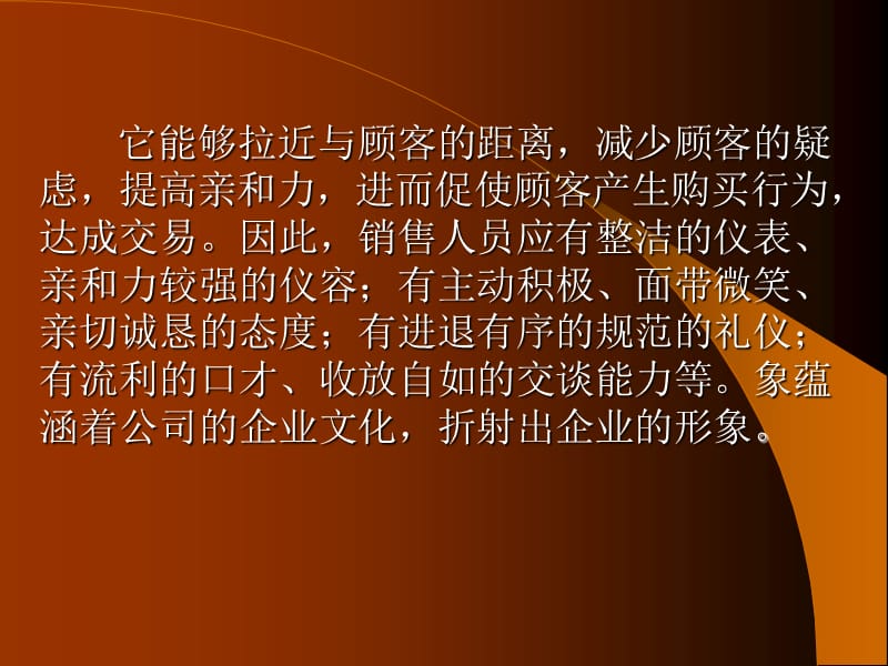 房产销售礼仪培训.ppt_第3页