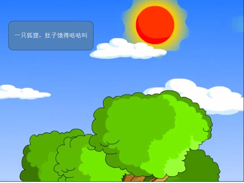 幼儿园聪明的乌龟课件.ppt_第2页