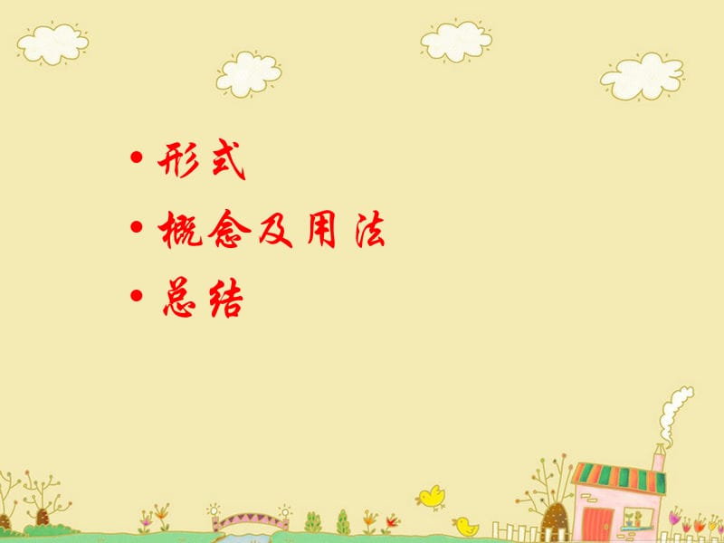 现在完成时与过去完成时的区别.ppt_第2页