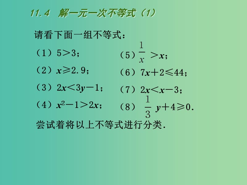 七年级数学下册 11.4 解一元一次不等式课件1 （新版）苏科版.ppt_第2页