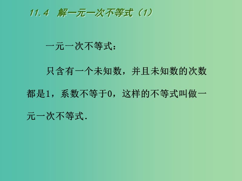 七年级数学下册 11.4 解一元一次不等式课件1 （新版）苏科版.ppt_第3页