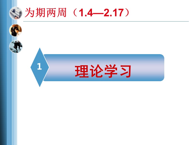 护理管理班学用讲评.ppt_第3页