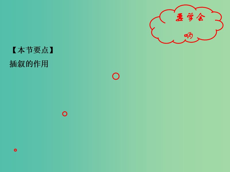 七年级语文上册 专题03 羚羊木雕（提升版）课件 （新版）新人教版.ppt_第2页