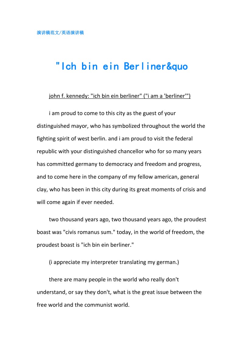 -Ich bin ein Berliner&ampquo.doc_第1页