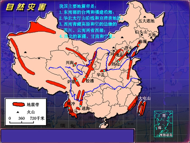 地震来了怎么办.ppt_第2页