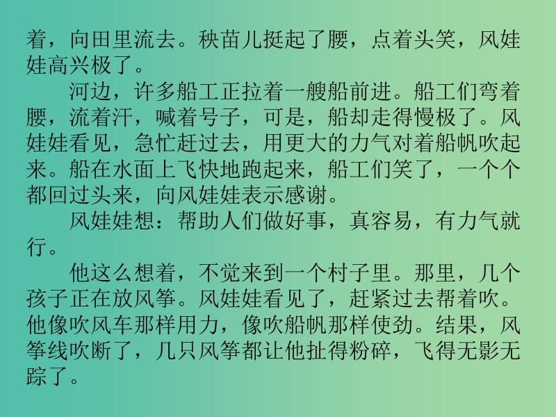 七年级语文上册 第六单元达标测试题课件 新人教版.ppt_第3页