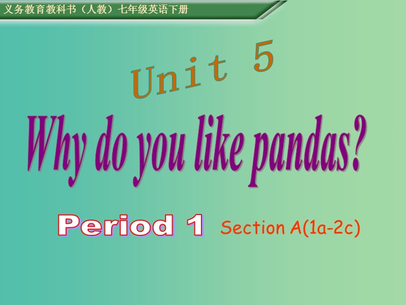 七年级英语下册 Unit 5 Why do you like pandas Period 1课件 （新版）人教新目标版.ppt_第1页