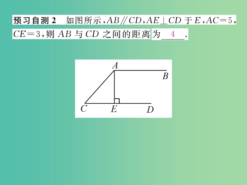 八年级数学下册 18.1.1 第1课时 平行四边形的边角特征课件 （新版）新人教版.ppt_第3页