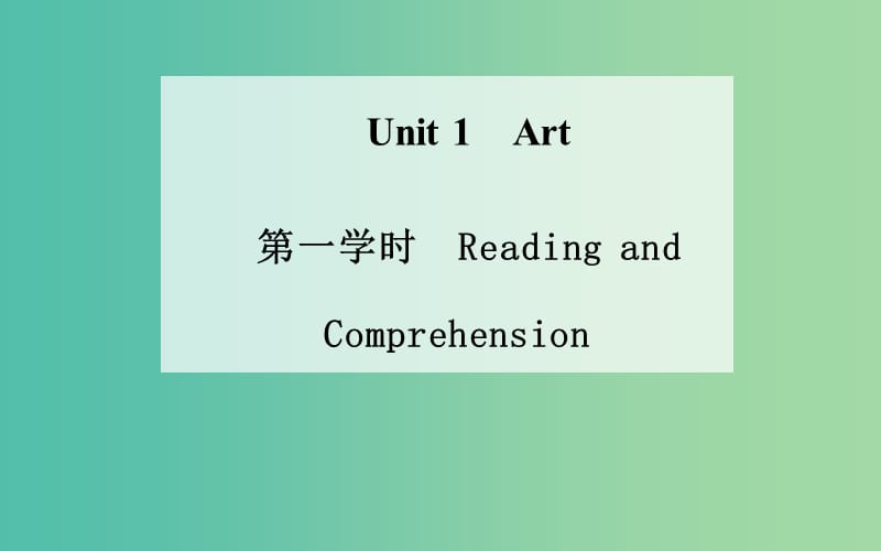 高中英语 Unit 1 Art 第一学时 Reading and Comprehension课件 新人教版选修6.ppt_第1页