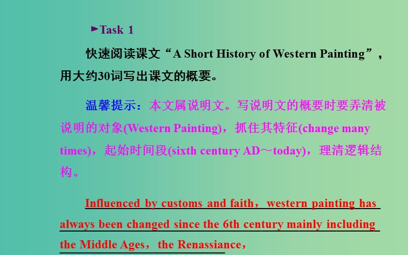 高中英语 Unit 1 Art 第一学时 Reading and Comprehension课件 新人教版选修6.ppt_第3页