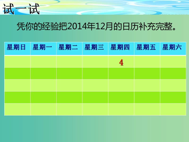 七年级数学上册 3.5 探索与表达规律课件1 （新版）北师大版.ppt_第2页