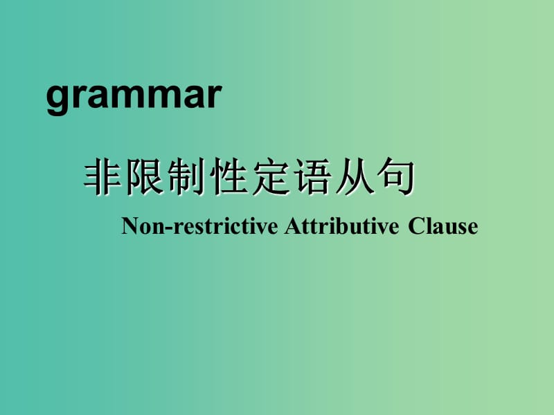 高中英语 Unit 1 Cultural relics Section Three Grammar1课件 新人教版必修2.ppt_第2页