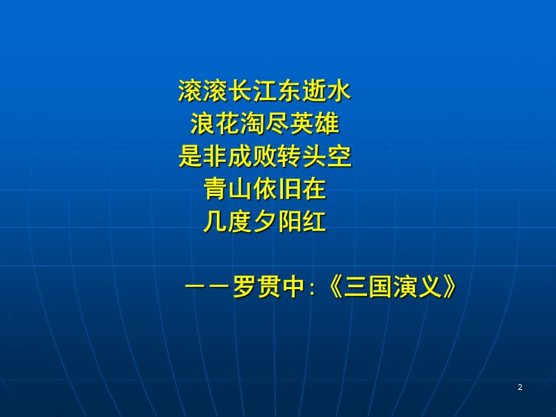 公司法律风险防范系列讲座：合同法律.ppt_第2页